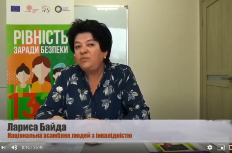 Про ґендер та інвалідність і те, як ці два поняття пов’язані між собою