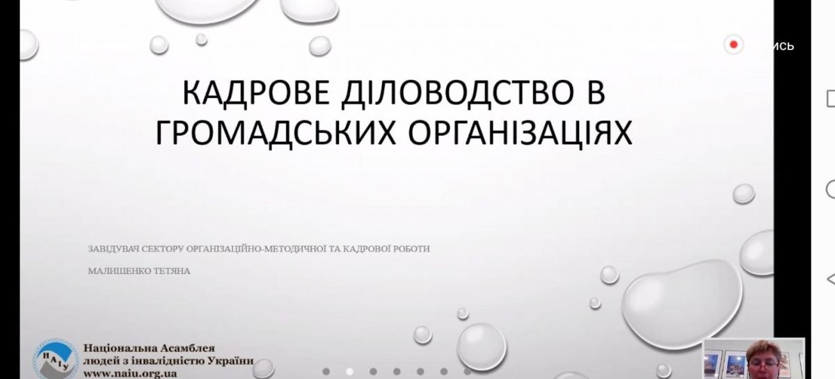 Он-лайн школа батьків – громадських активістів продовжує свою роботу