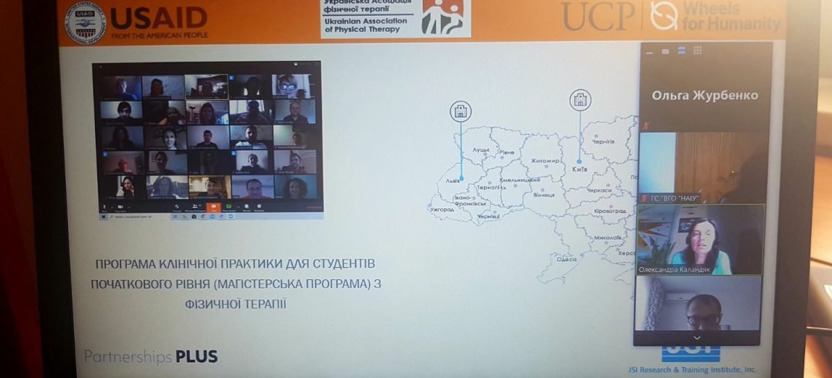 Стартував он-лайн семінар «Дізнайтесь більше про фізичну терапію»