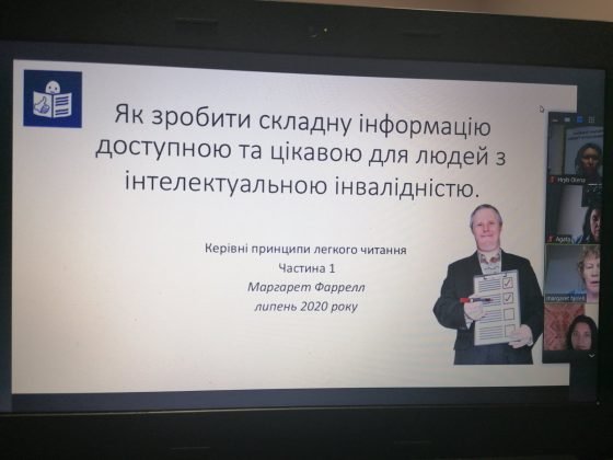 Дводенний онлайн вебінар «Методологія легкого читання»