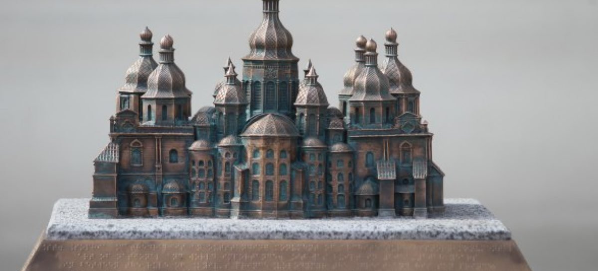 У Києві відкрили 3D-конструкцію Софійського собору з табличками, виконаними шрифтом Брайля
