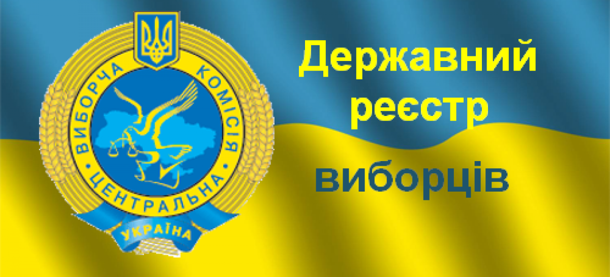 Перевір свою дільницю на доступність для виборців з інвалідністю!