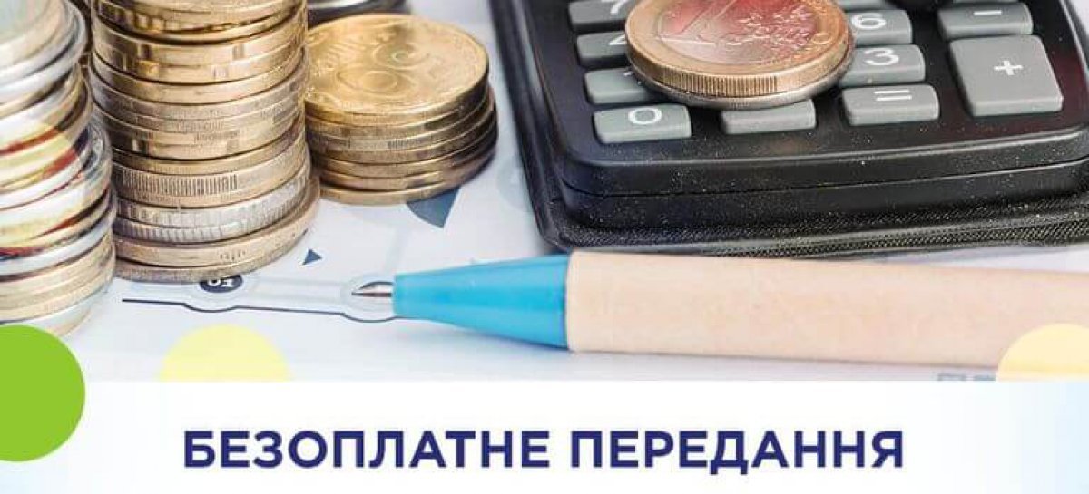 Безоплатне передання пільговим категоріям населення транспортних засобів звільнено від податку на додану вартість