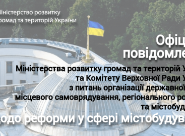 Офіційне повідомлення Міністерства розвитку громад та територій України та Комітету Верховної Ради України з питань організації державної влади, місцевого самоврядування, регіонального розвитку та містобудування щодо реформи у сфері містобудування