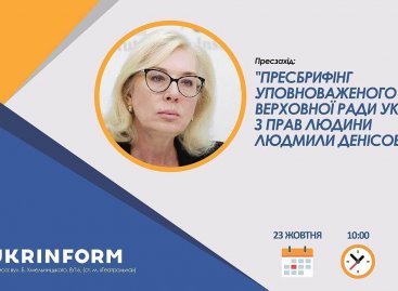 Пресбрифінг Уповноваженого Верховної Ради України з прав людини Людмили Денісової щодо результатів моніторингу архітектурної доступності приміщень виборчих дільниць та прилеглих до них територій (ВІДЕО)