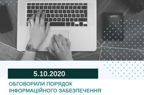 НАІУ взяла участь в онлайн засіданні Робочої групи ЦВК з захисту прав людей з інвалідності