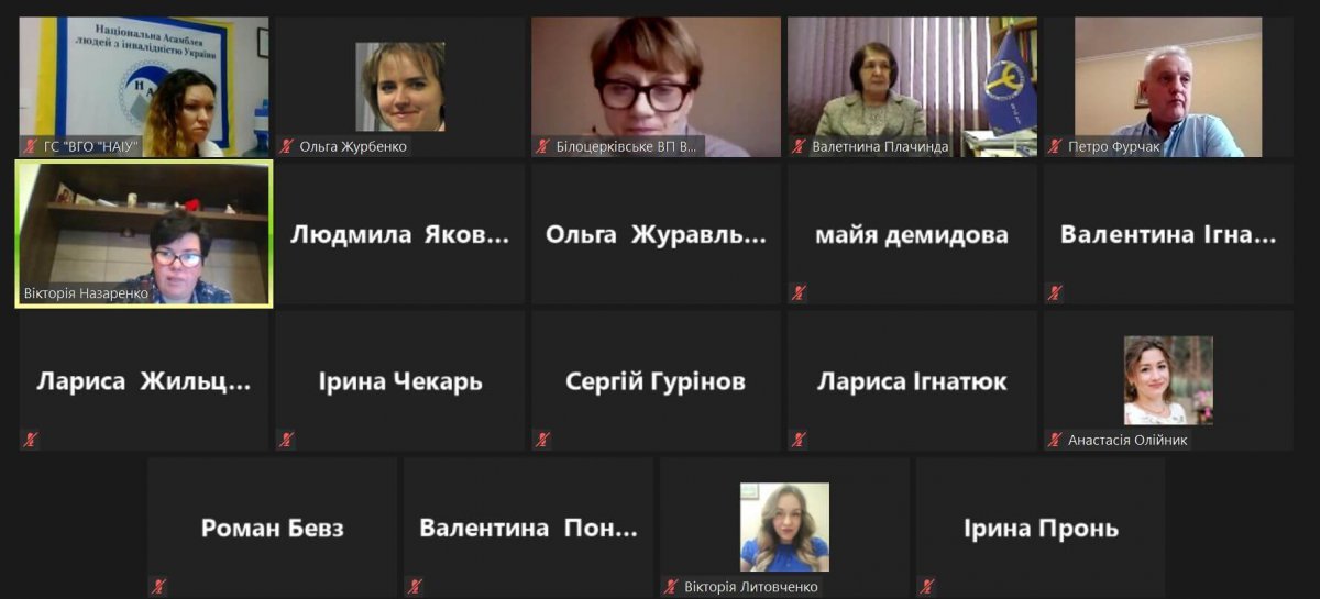 Обговорюємо зміни до Закону України «Про основи соціальної захищеності осіб з інвалідністю в Україні”