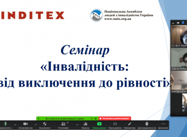 Європейський тиждень людей з інвалідністю в Україні