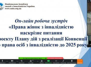 Права жінок з інвалідністю наскрізне питання  Конвенції ООН про права осіб з інвалідністю