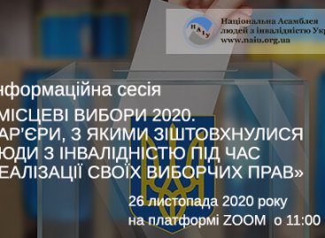 АНОНС! Інформаційна сесія «Місцеві вибори 2020. Бар’єри, з якими зіштовхнулися люди з інвалідністю під час реалізації своїх виборчих прав»