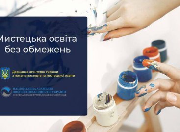 Незабаром розпочнеться ІІ етап пілотного проєкту з реалізації Концепції інклюзивної мистецької освіти «Мистецька освіта без обмежень»