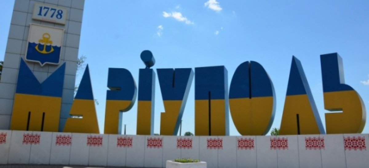 Маріуполь – місто рівних можливостей для всіх