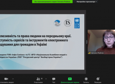 Презентація дослідження «Інклюзивність та права людини на передньому краї»