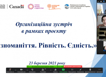 Різноманіття. Рівність. Єдність.  Напрями діяльності проєкту у поточному році