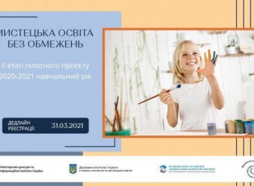 Оголошення конкурсного відбору учасників ІІ етапу пілотного проєкту з реалізації Концепції інклюзивної мистецької освіти на 2020-2021 навчальний рік «Мистецька освіта без обмежень»