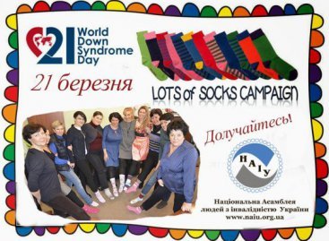 З 16 по 22 березня! Вдягни кольорові шкарпетки! Долучись до всесвітньої акції – флешмобу «LOTS OF SOCKS»