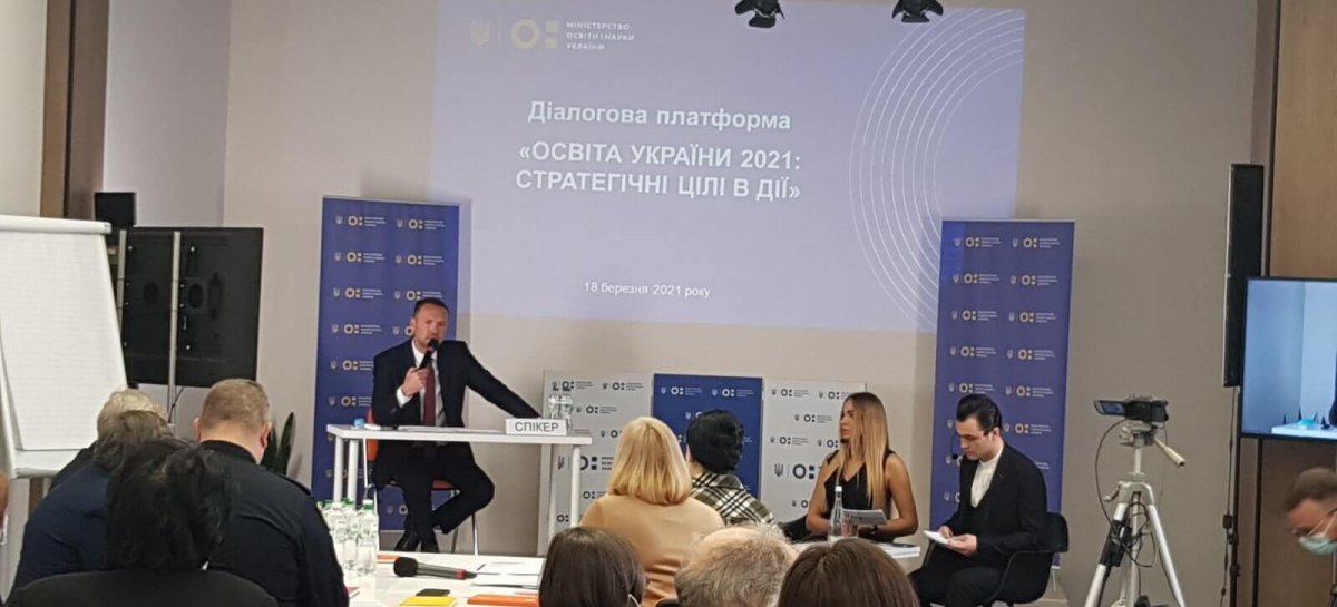 Діалогова платформа «Освіта України 2021: стратегічні цілі в дії» (ВІДЕО)