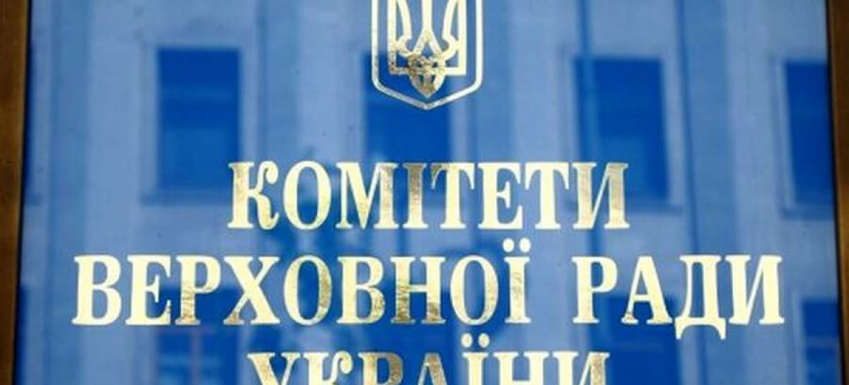 Відбулось засідання Комітету ВРУ з питань соціальної політики та захисту прав ветеранів