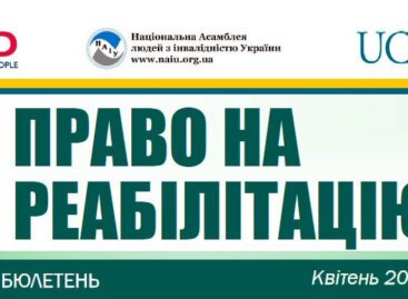Презентуємо квітневий випуск бюлетеню «Право на реабілітацію”