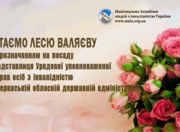 Вітаємо Лесю Валяєву з призначенням на посаду Представниця Урядової уповноваженої з прав осіб з інвалідністю в Черкаській обласній державній адміністрації!