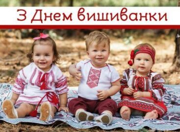 Вітаємо з Днем Вишиванки!