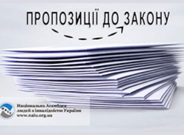 УЧАСТЬ НАІУ У ПРОЦЕСІ ПРИЙНЯТТЯ ДЕРЖАВНИХ РІШЕНЬ.  ,,НІЧОГО ДЛЯ НАС БЕЗ НАС”’