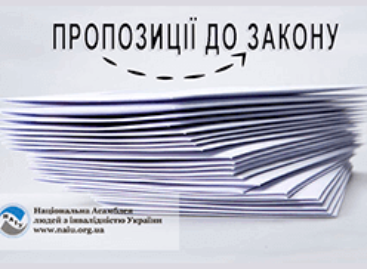 Пропозиції НАІУ до законопроєкту “Про безпеку та здоров’я працівників на роботі”