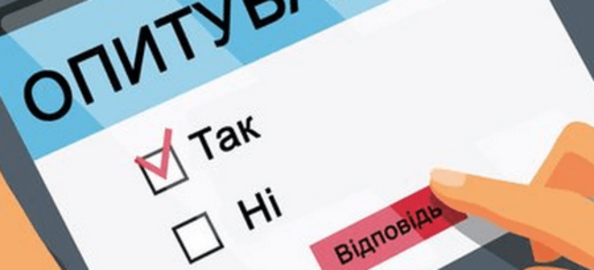Запрошуємо людей з інвалідністю до участі в опитуванні
