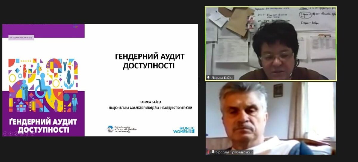 Гендерні аудити доступності: бібліотеки. Тренінги в пілотних громадах