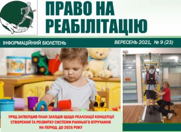 Презентуємо черговий бюлетень «Право на реабілітацію» за вересень