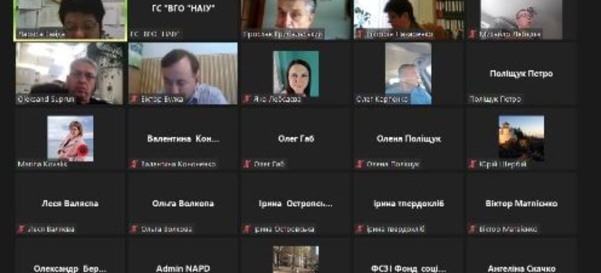 Інформаційна сесія «Проведення аудитів доступності»