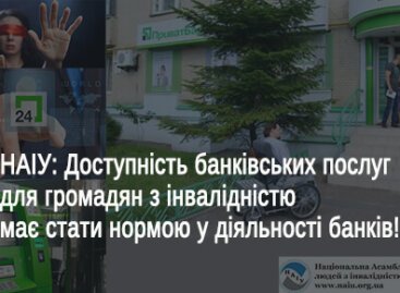 НАІУ: Доступність банківських послуг для громадян з інвалідністю має стати нормою у діяльності банків!