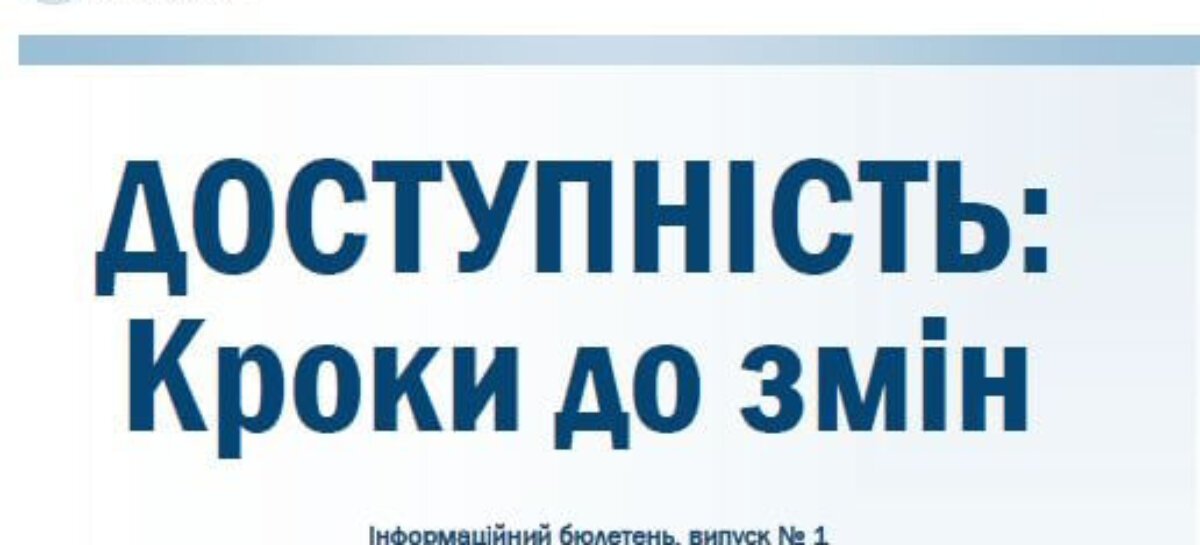 Знання минулого формує наше майбутнє