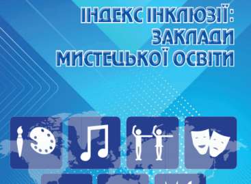ІНДЕКС ІНКЛЮЗІЇ: ЗАКЛАДИ МИСТЕЦЬКОЇ ОСВІТИ