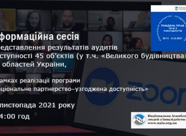 «Державна політика, виявилась нашою роботою і боротьбою за права»