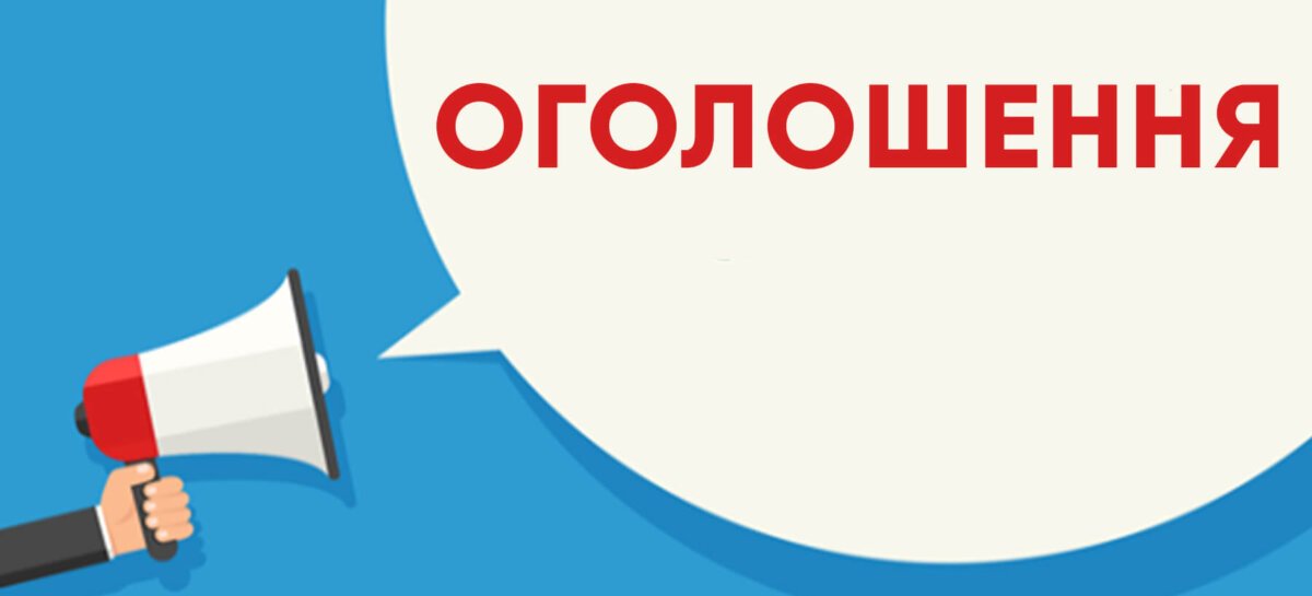 Набір мобілізаторок громад в проєкт «Права жінок з інвалідністю в умовах децентралізації»