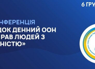 Анонс! 6 грудня о 9:30 відбудеться пресконференція на тему: “Порядок денний ООН щодо прав людей з інвалідністю”