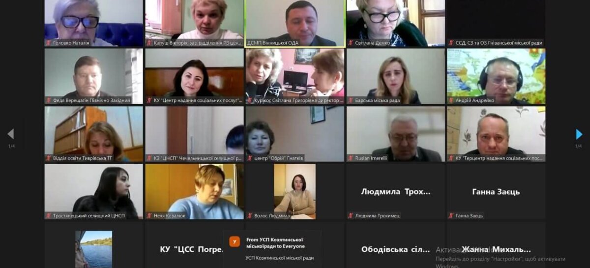 Дискусійна панель «Забезпечення в ОТГ людям з інвалідністю в період пандемії доступу до соціальних послуг»
