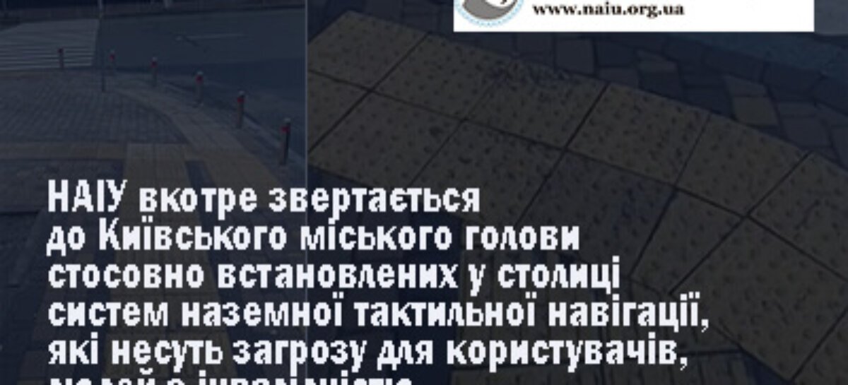 Взаємодія НАІУ з місцевими органами виконавчої влади!  Почуймо один одного!
