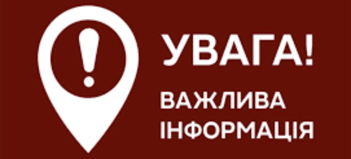 Інформація щодо перетину кордону людьми з інвалідністю