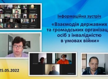 Взаємодія державних та громадських організацій осіб з інвалідністю в умовах війни