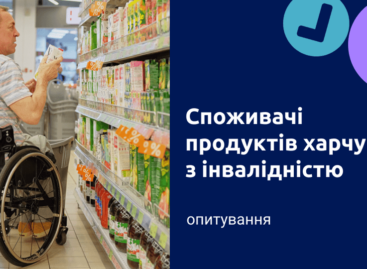 Запрошуємо споживачів з інвалідністю взяти участь в опитуванні