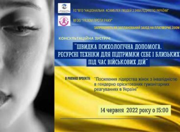 Запрошуємо на консультаційну зустріч: “Швидка психологічна допомога. Ресурсні техніки для підтримки себе і близький під час військових дій.”