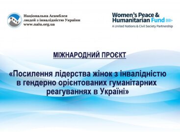 Втілення нового міжнародного проєкту «Посилення лідерства жінок з інвалідністю в гендерно орієнтованих гуманітарних реагуваннях в Україні» (Eng)
