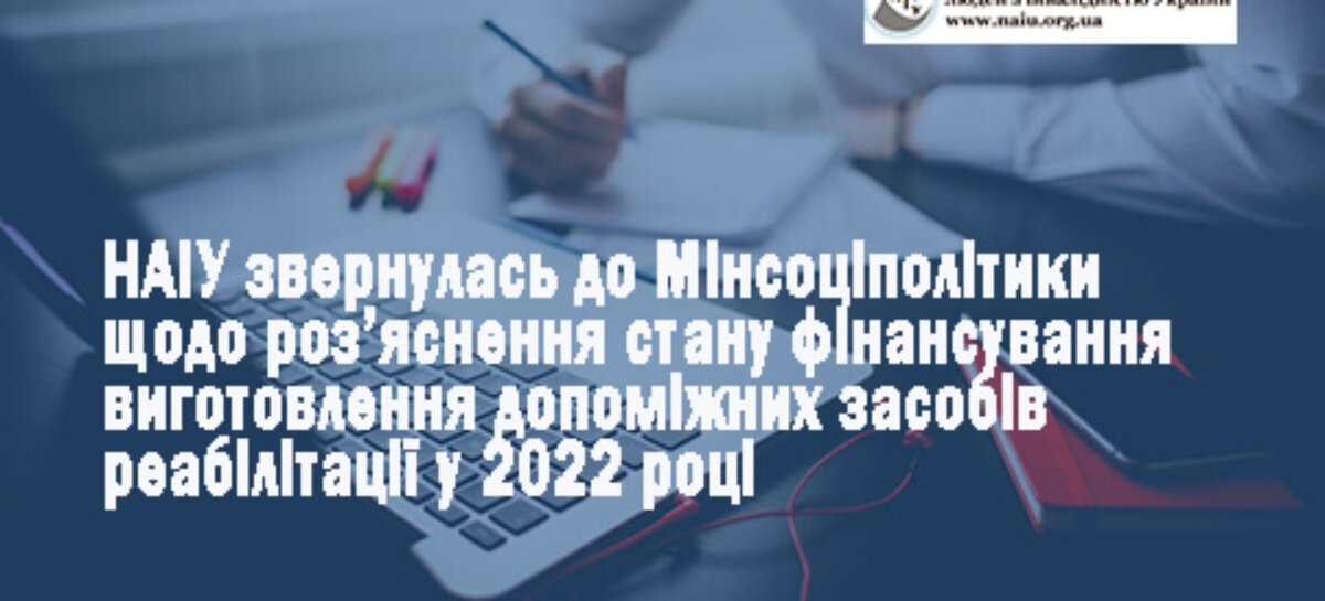 ЯКА РЕАЛЬНА СИТУАЦІЯ ІЗ ПРОТЕЗУВАННЯМ ЗА БЮДЖЕТНІ КОШТИ?