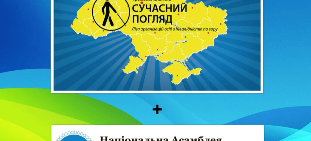 2 липня відбудеться конференція членів ГС “Сучасний погляд”
