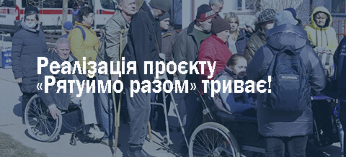 Разом до відновлення Миру та досягнення Цілей сталого розвитку в Україні!