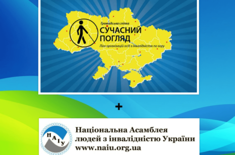 «Сучасний погляд» в мирі та війні