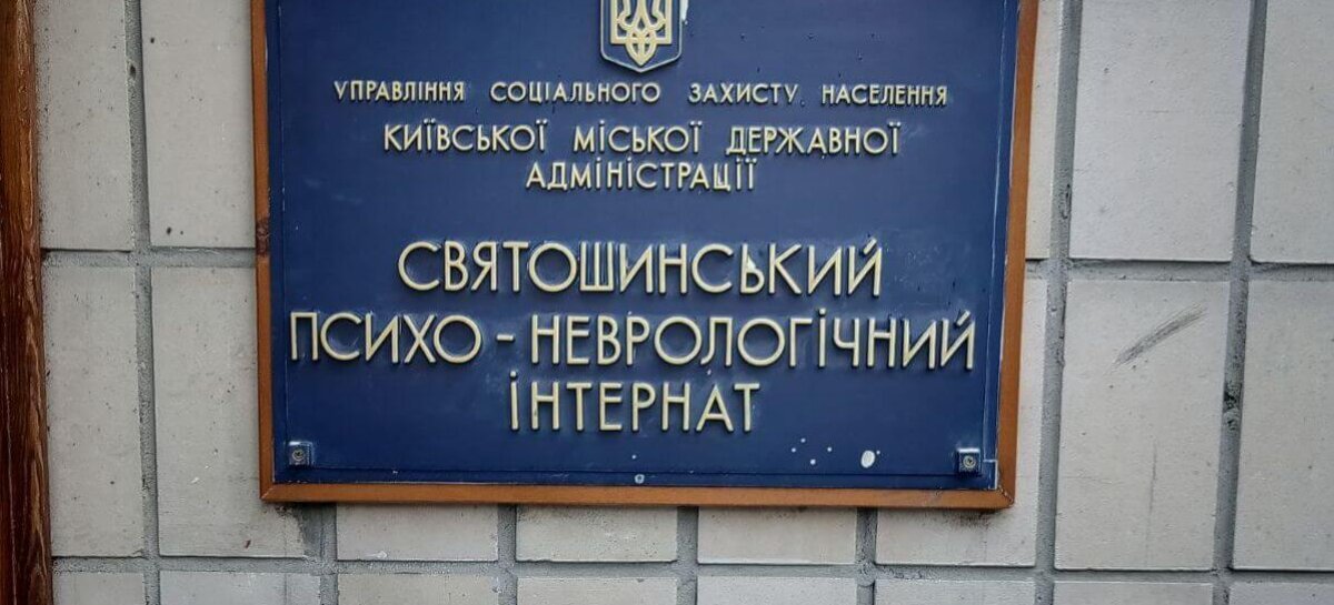 Реалізація спільного проєкту НАІУ з німецькою компанією «Байєр» щодо підтримки людей з інвалідністю триває!