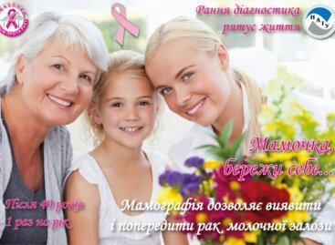 20 ЖОВТНЯ — ВСЕУКРАЇНСЬКИЙ ДЕНЬ БОРОТЬБИ ІЗ ЗАХВОРЮВАННЯМ НА РАК МОЛОЧНОЇ ЗАЛОЗИ (РМЗ)